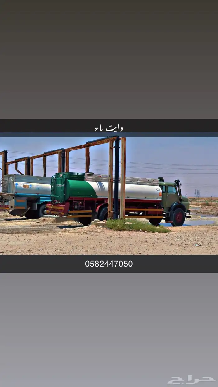 وايت ماء الرس غسيل ماء مناسب سير 0