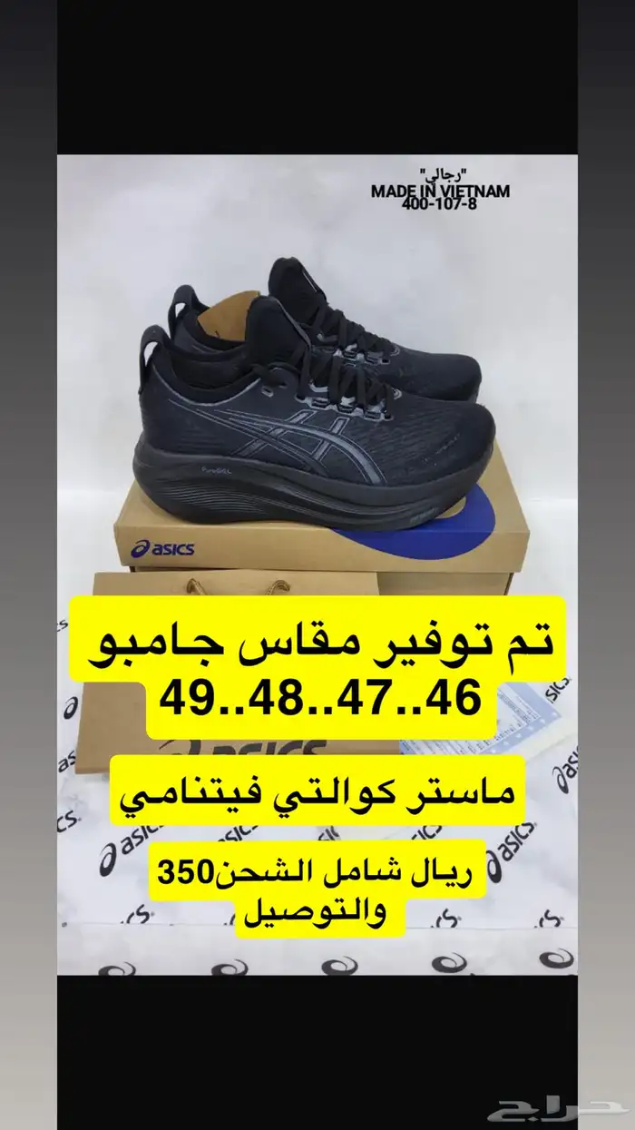 جزم اسيكس ابوات احذيه اسيكس الرياضيه ماستر كوالتي 27 جامبو 6