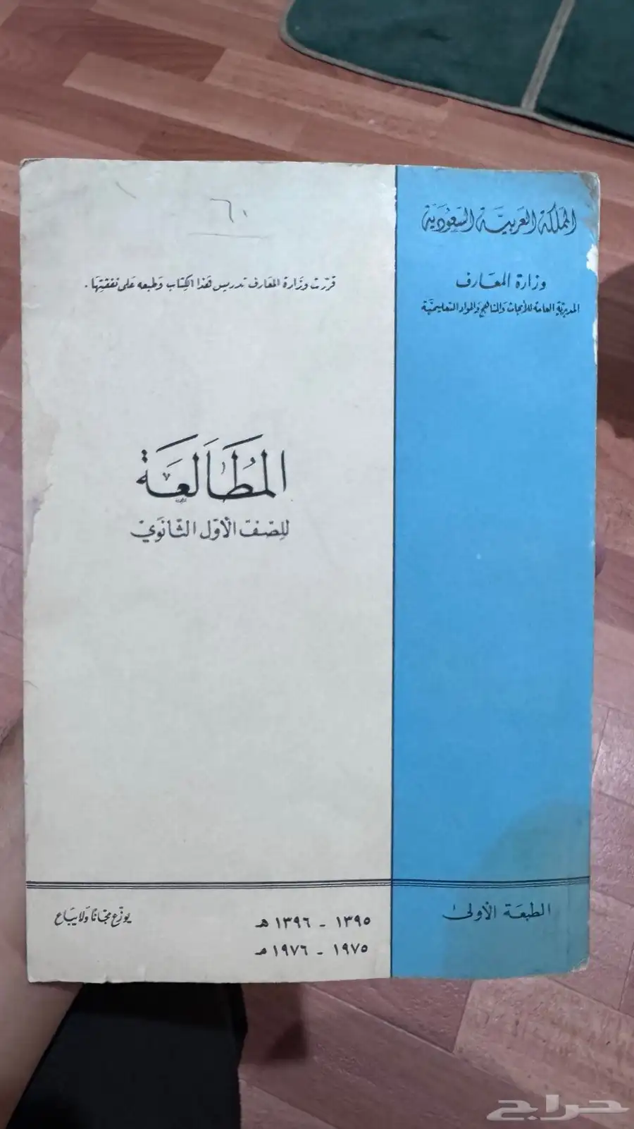 كتب دراسية   قديمة 36