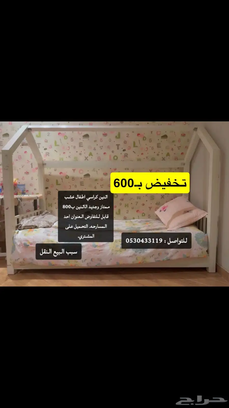 سريرين اطفال خشب ممتاز ونظيف وقوي 0