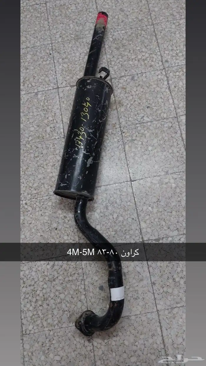كنداسات اصلي تويوتا. دباة و وصلات شكامين 21