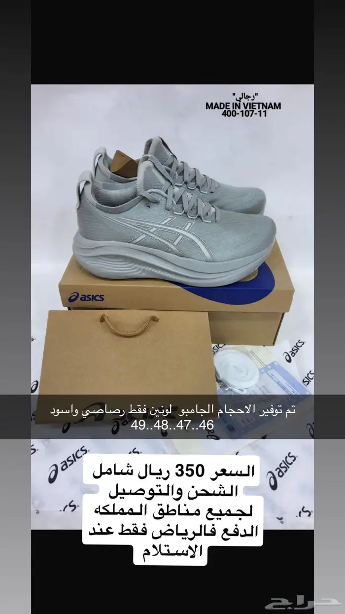 جزم اسيكس ابوات احذيه اسيكس الرياضيه ماستر كوالتي 27 جامبو 7