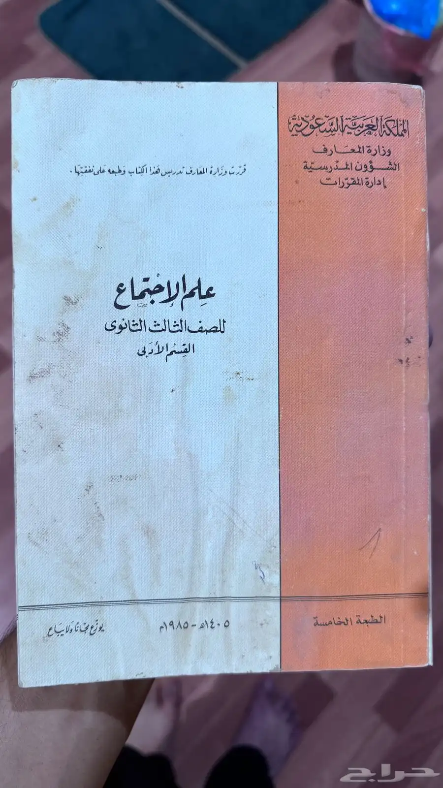 كتب دراسية   قديمة 34