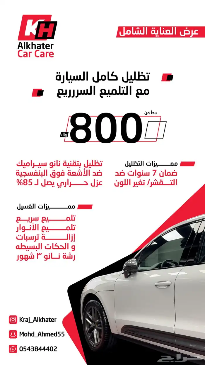 عروض الصيف تضليل عازل حراري حماية السيارة 1