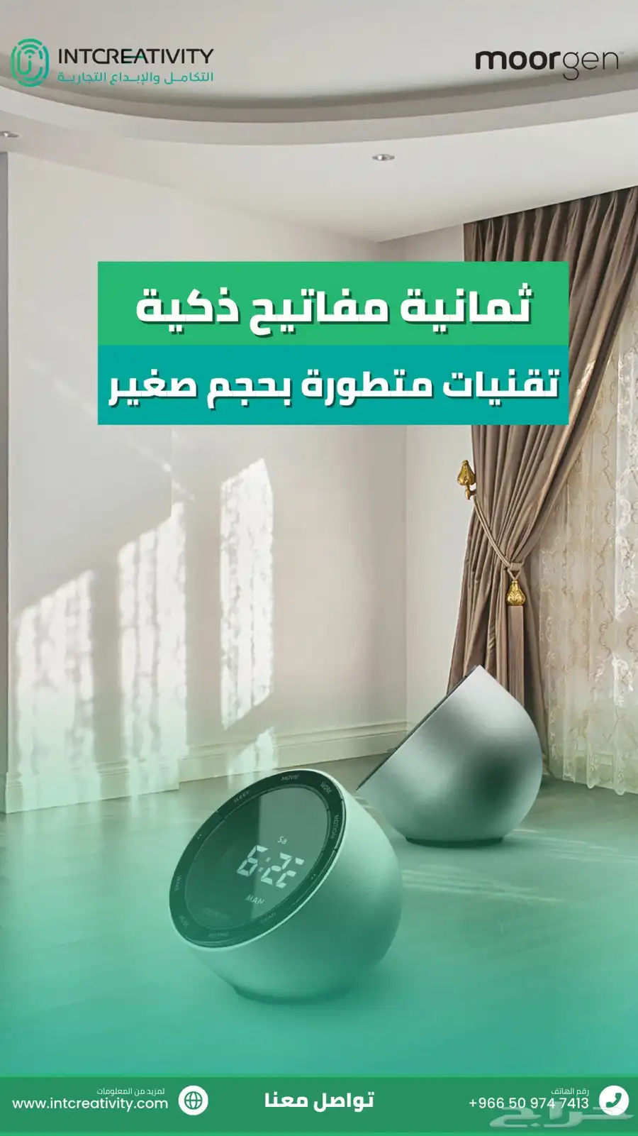 التكامل والإبداع لأنظمة المنازل الذكية الفاخرة والفندقية 1