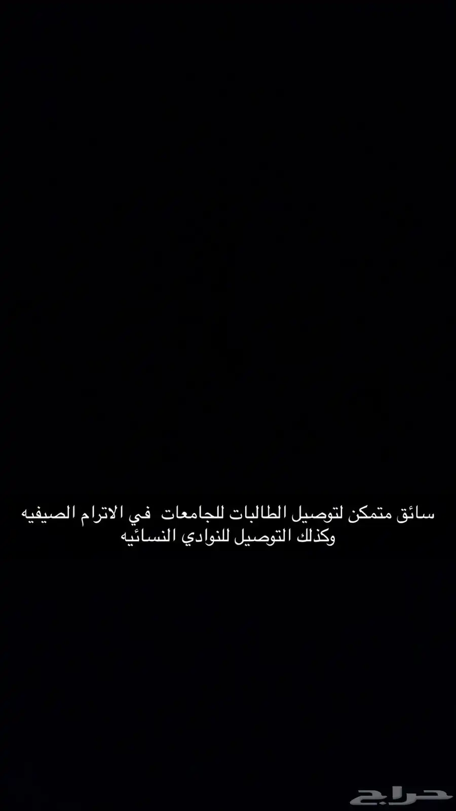 سواق 0