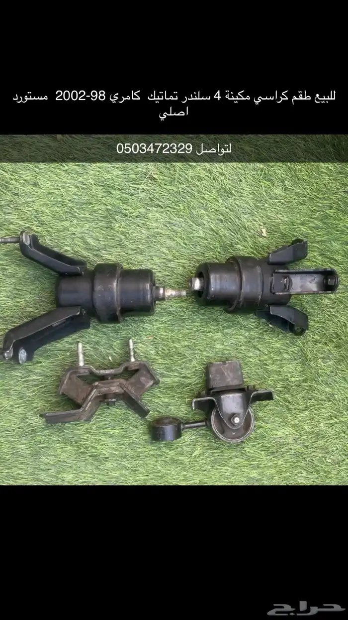 مكينة كامري 98-2002 5s 2