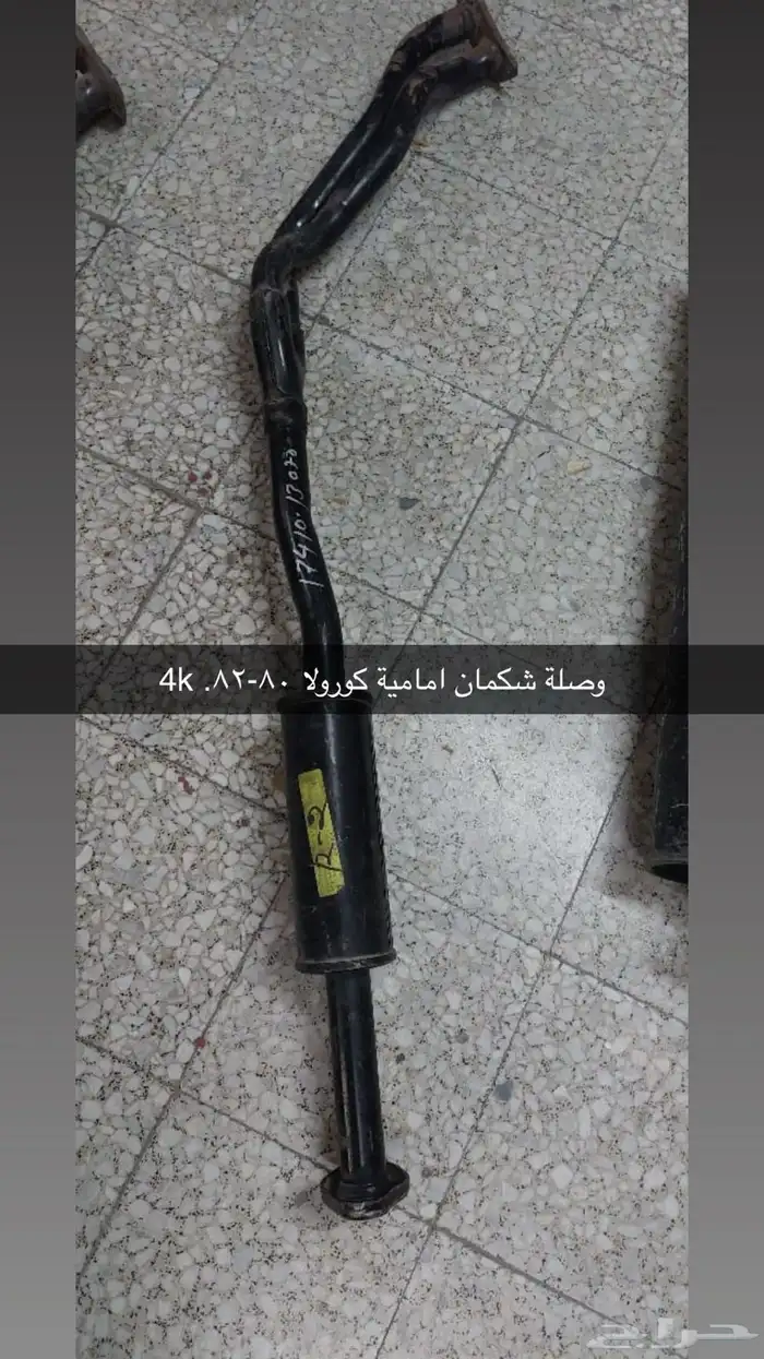 كنداسات اصلي تويوتا. دباة و وصلات شكامين 8