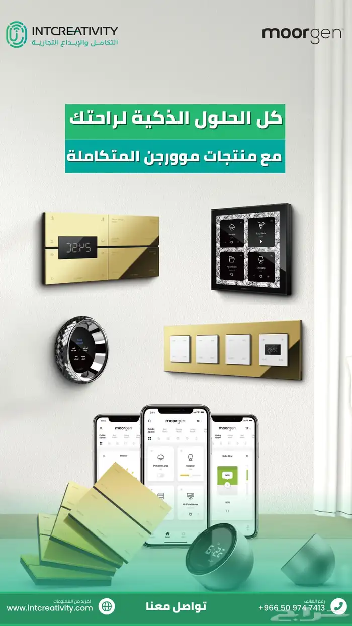 التكامل والإبداع لأنظمة المنازل الذكية الفاخرة والفندقية 0