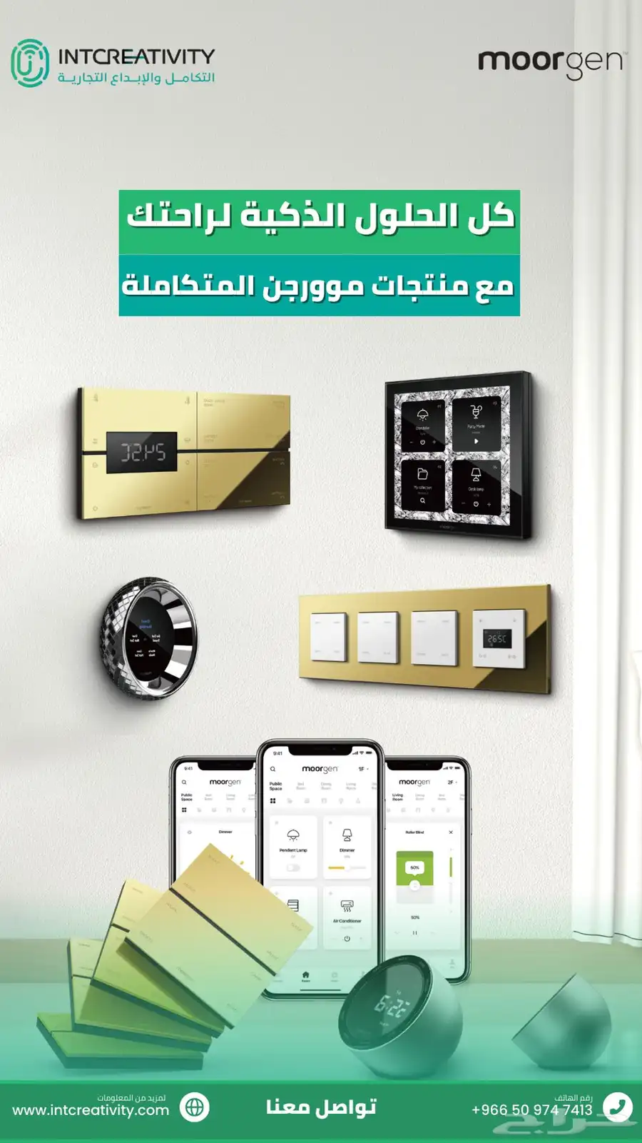 التكامل والإبداع لأنظمة المنازل الذكية الفاخرة والفندقية 0