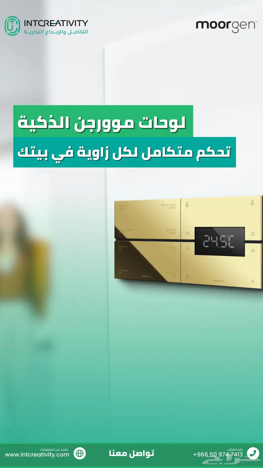 التكامل والإبداع لأنظمة المنازل الذكية الفاخرة والفندقية 3