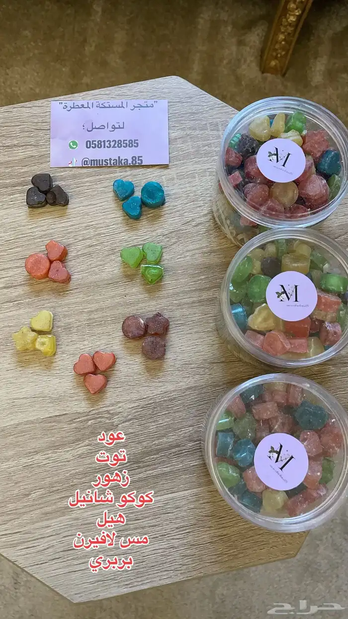 مستكه معطرة باجمل الروايح العطريه 5