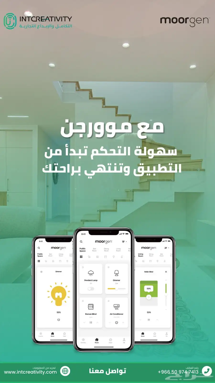 التكامل والإبداع لأنظمة المنازل الذكية الفاخرة والفندقية 6