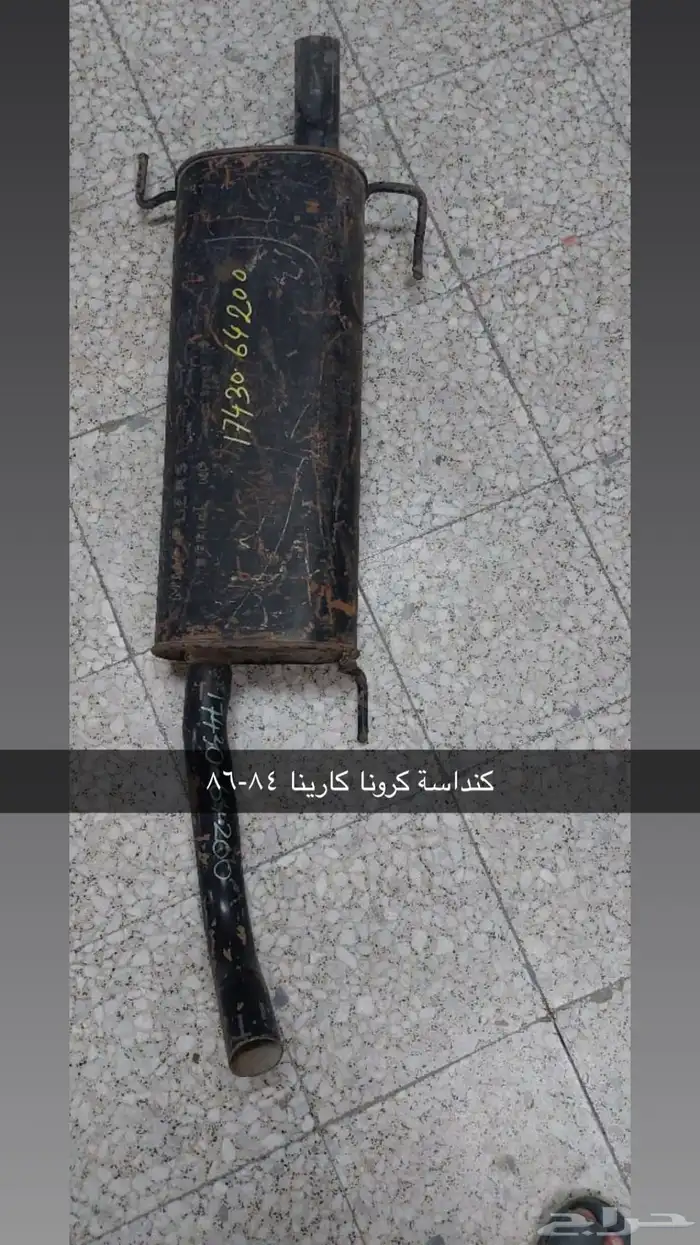 كنداسات اصلي تويوتا. دباة و وصلات شكامين 23