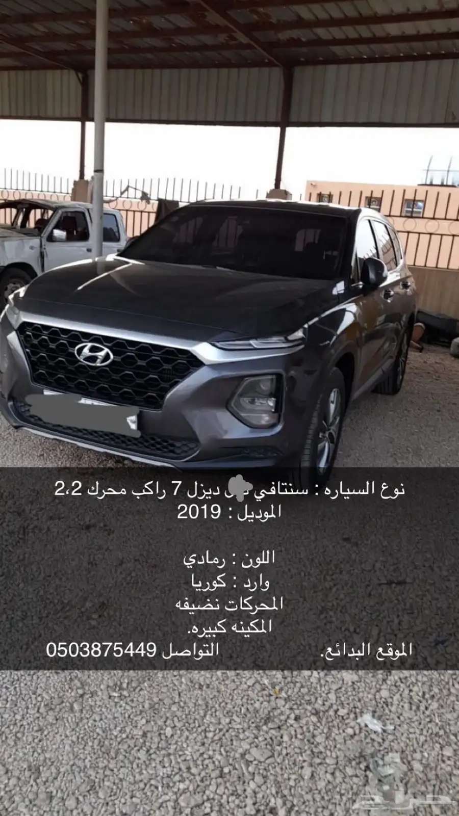 للبيع سنتافي 0