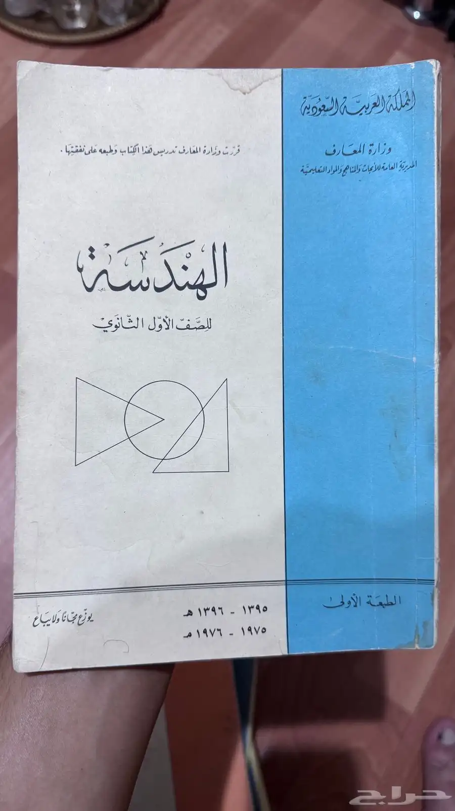 كتب دراسية   قديمة 33