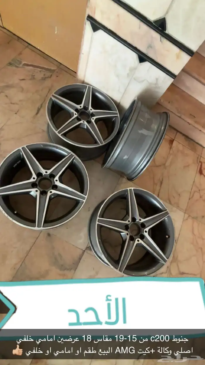 جنوط مرسيدس c200-E200 بيع سريع 0