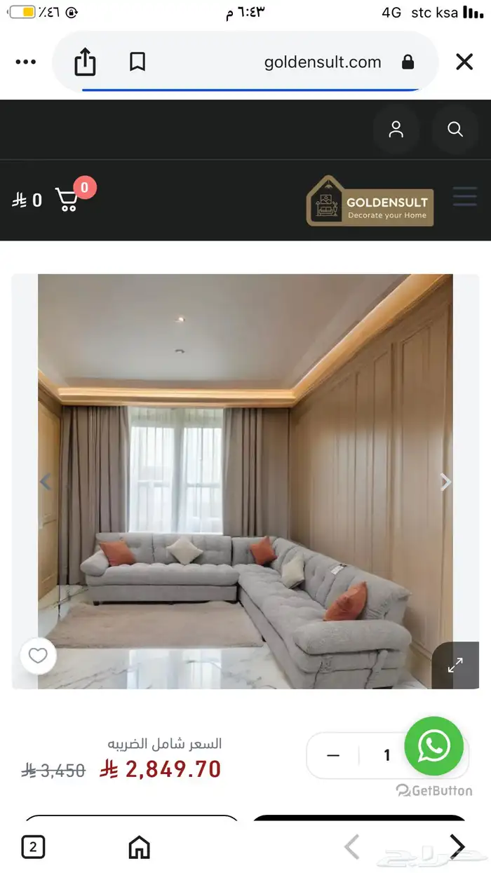 مفروشات البيت التركي 5