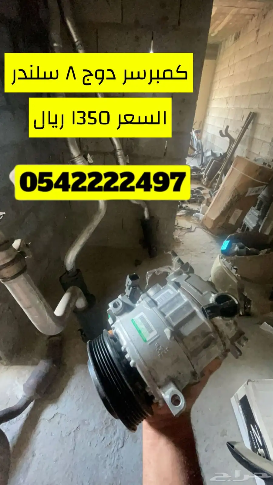 كمبرسر دوج السعر 1350 ريال 0