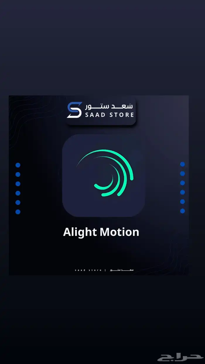 لايت موشن سنة 0