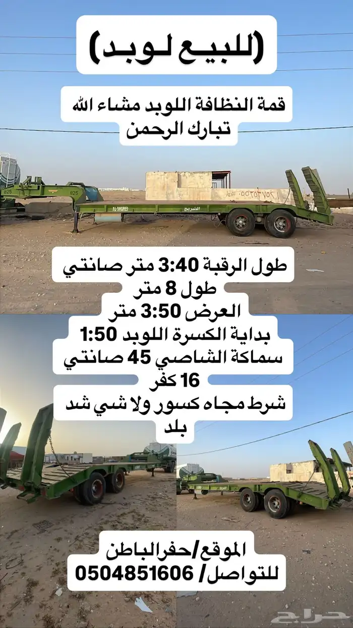 للبيع لوبد صناعة امريكية نظيف جدا لوبد نقل معدات ثقيلة 0
