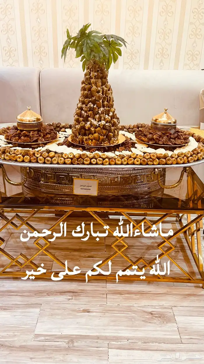 صواني تمر ومضير وسمن للمناسبات 6