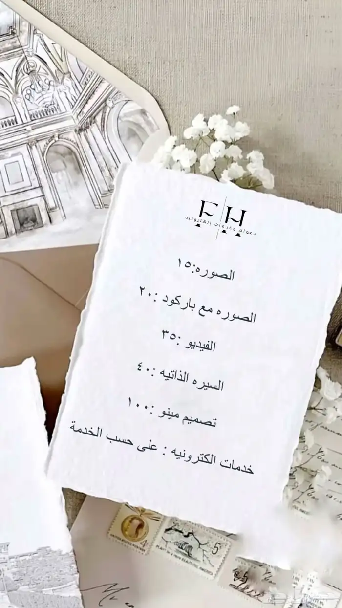 دعوات وخدمات الكترونية 9