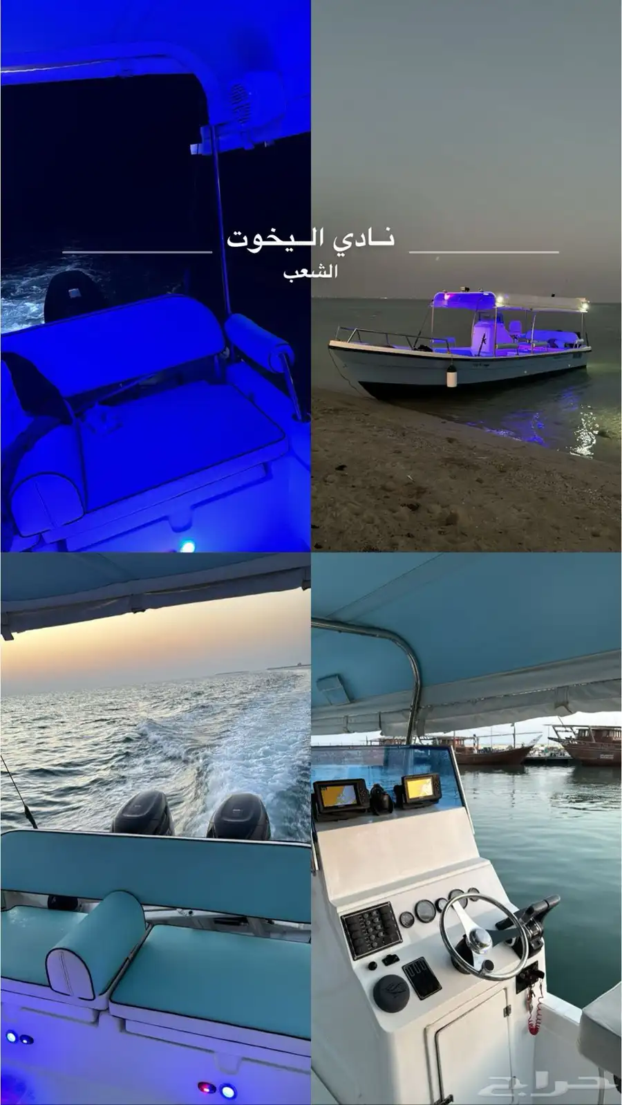 قوارب رحلات 1