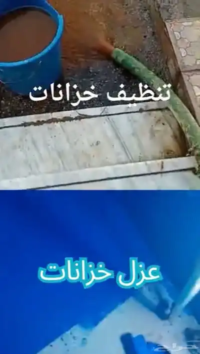 تنظيف الخزان وتعقيمه بمواد امنه ومعتمدة 0