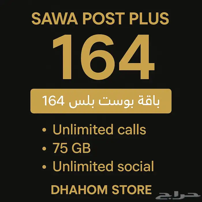 بوست بلس - شير بلس 0