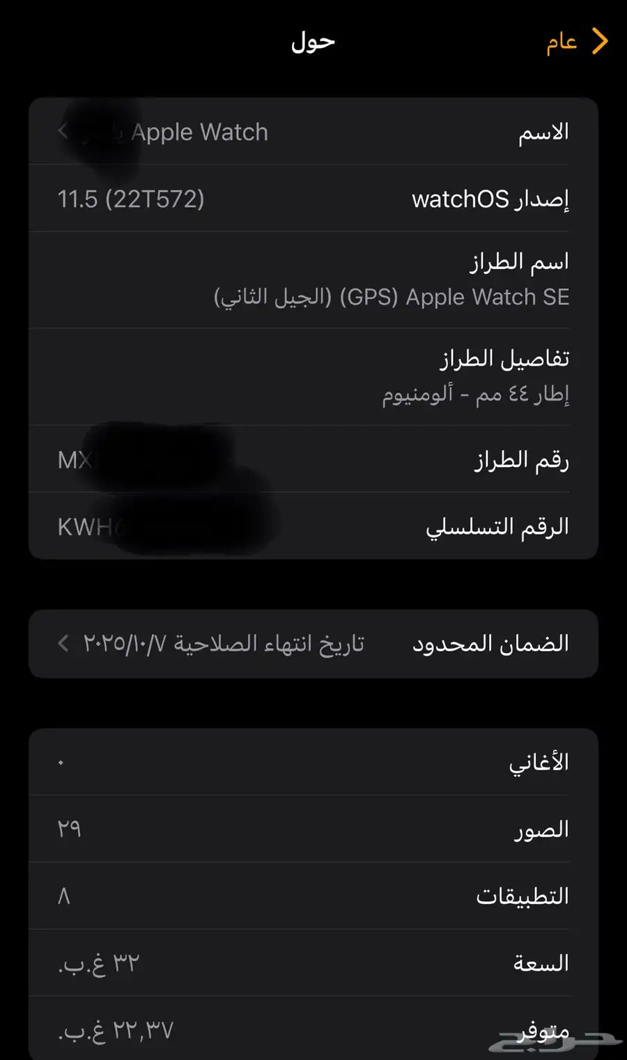 ساعة ابلSE 3