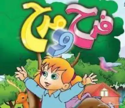 مهرجه ورسم على الوجه الرياض والخرج 0