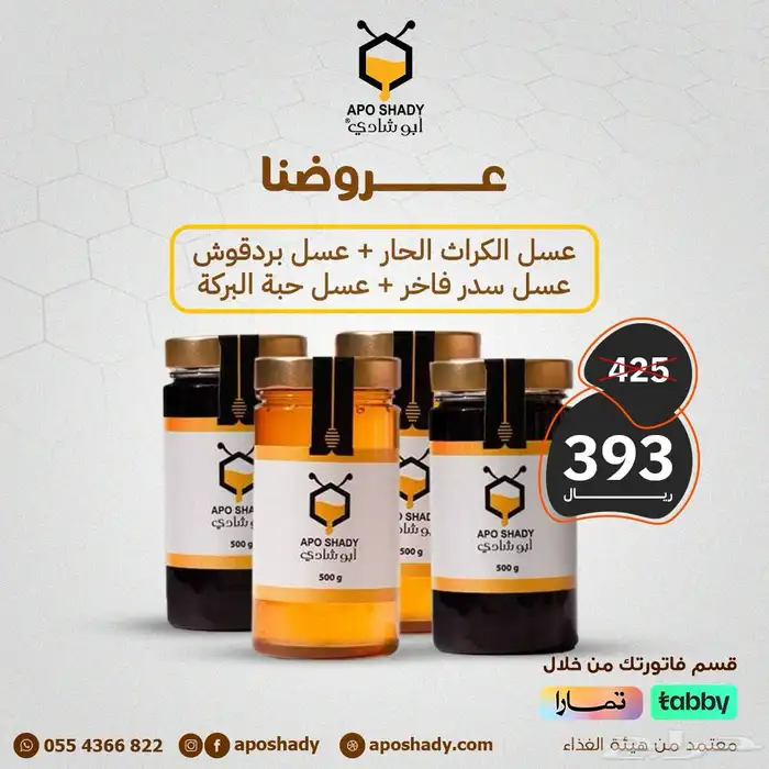 خلطة العسل للنشاط وزيادة الحيونات المنويه مصرح 27
