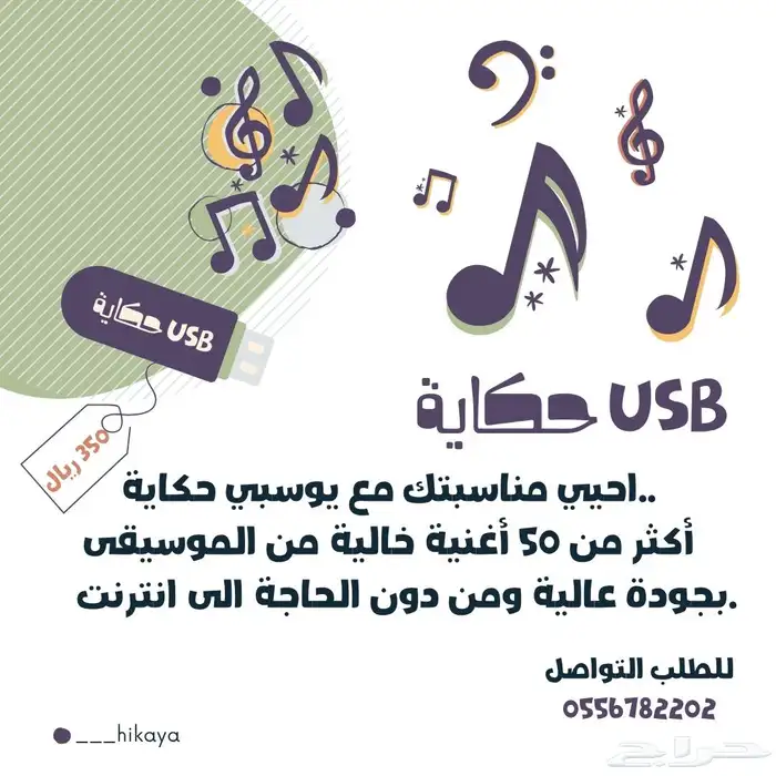 USB بديل DJ 1