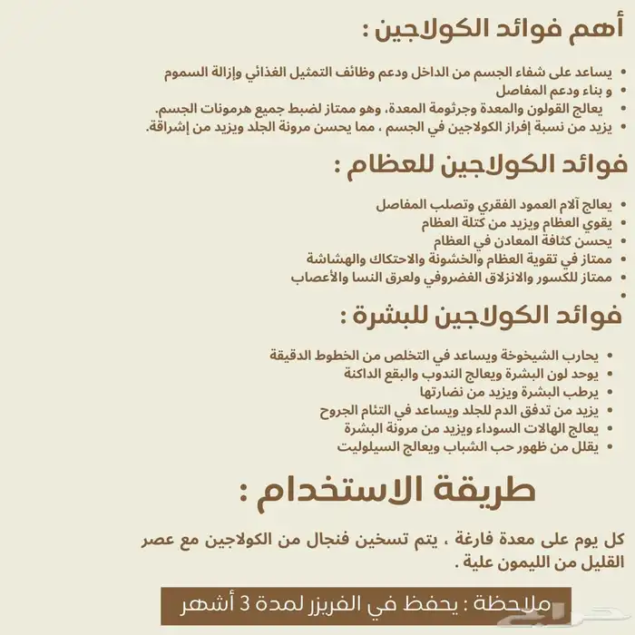 كولاجين عجل طبيعي 3