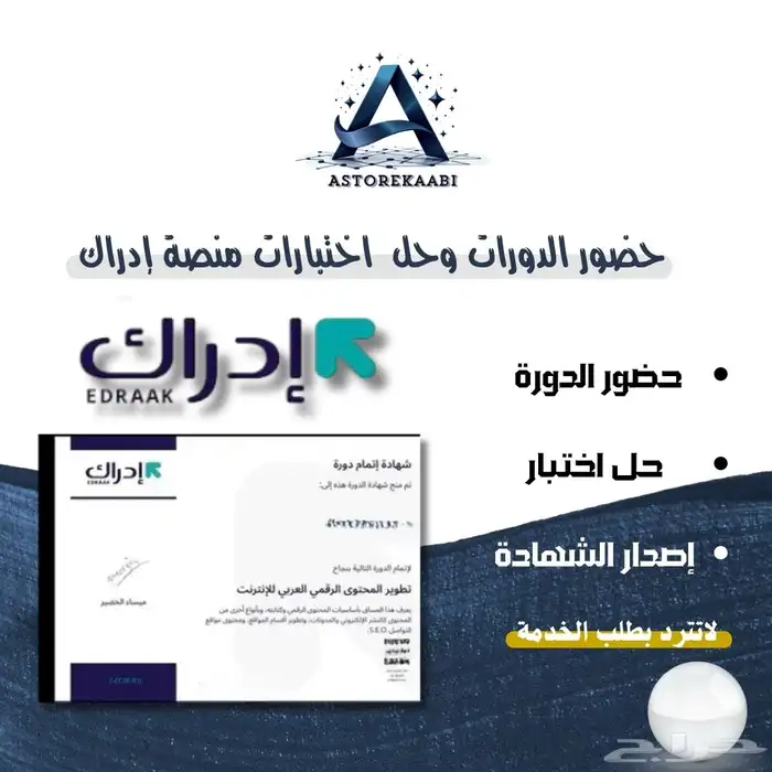 دورات من منصة إدراك 0