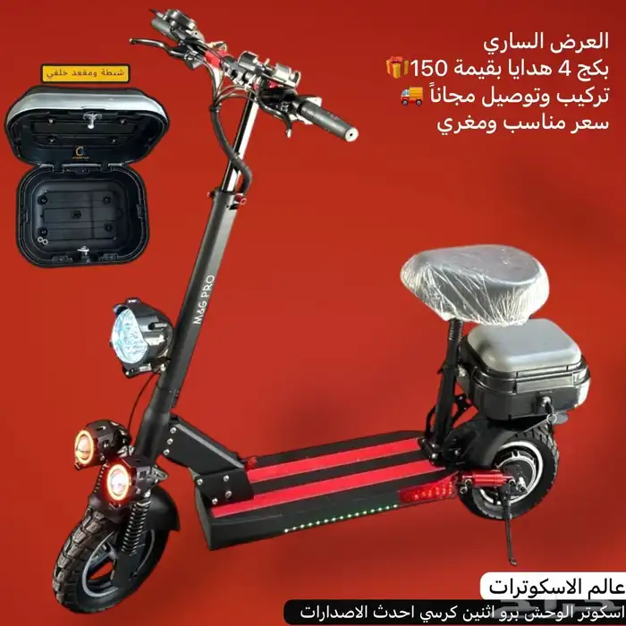 اسكوتر كهربائي وحش   Monster Electric Scooter 0
