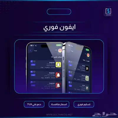 الباقة الذهبية لمتجر بلس - للايفون والايباد 0