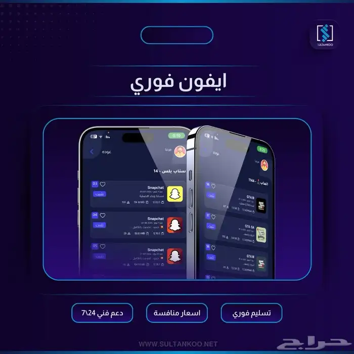 الباقة الذهبية لمتجر بلس - للايفون والايباد 0