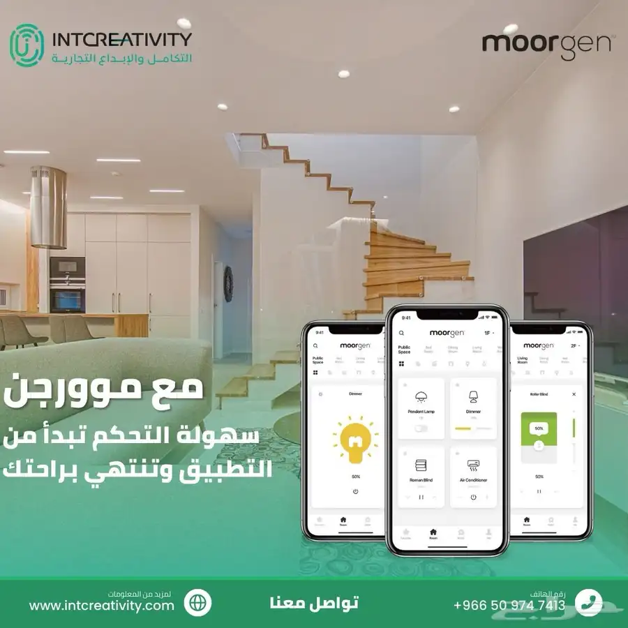 التكامل والإبداع لأنظمة المنازل الذكية الفاخرة والفندقية 8