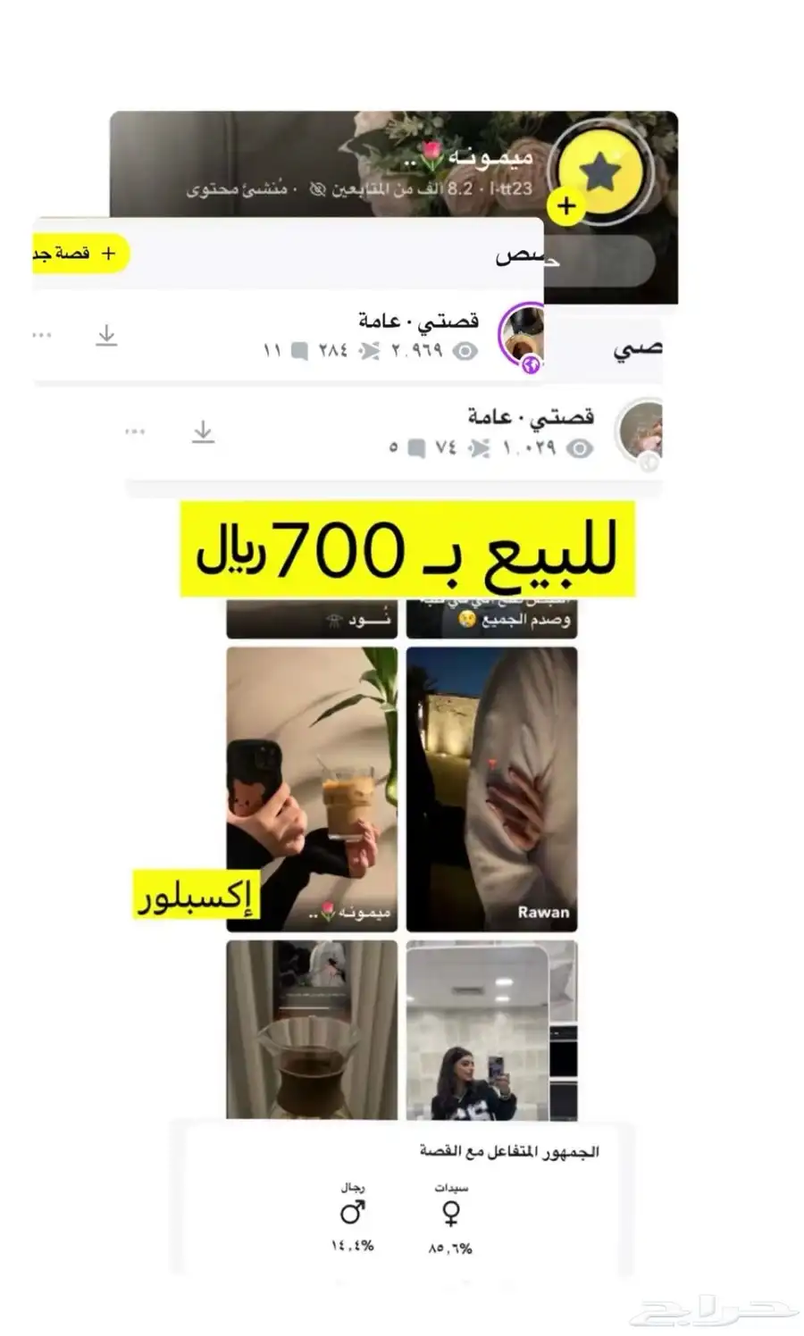 سناب للبيع 0
