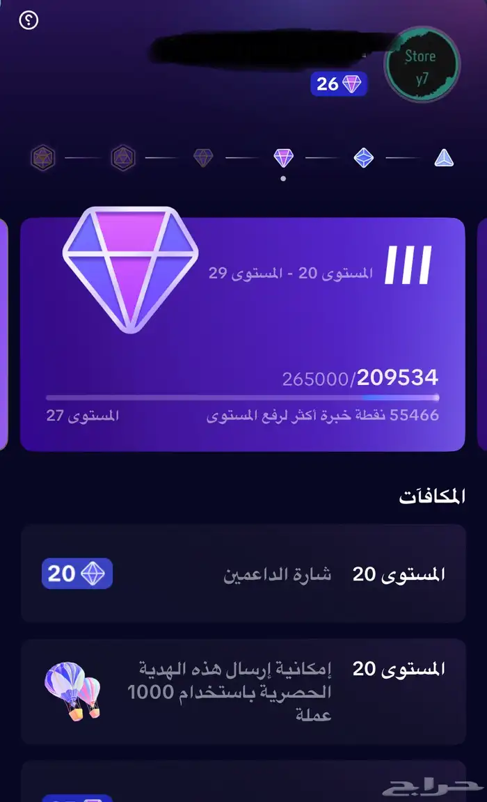 حساب تيك لفل الدعم 26 0