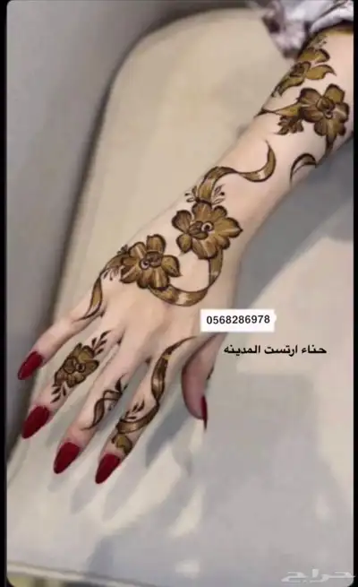حناء 0