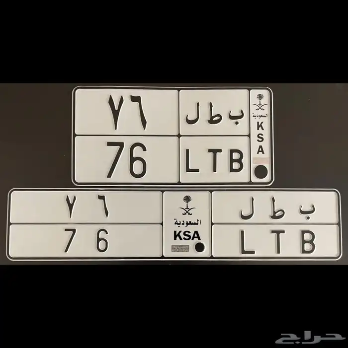 لوحه نادره ( ب ط ل 76 ) 0