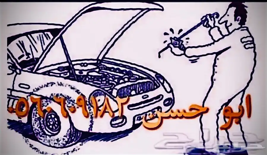 فحص سيارات الطآيف قبل الشراء آعلى تقييمات بالطايف 5