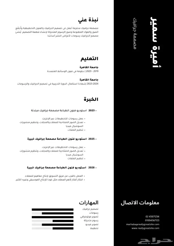 تصميم لوقو وسيره ذاتيه ومنيو مطاعم وكافيهات ودعايات واعلان 22