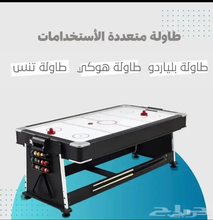 طاوله بلياردو تنس هوكي 5