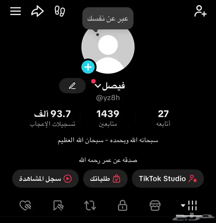 يوزر رباعي تيك توك 0