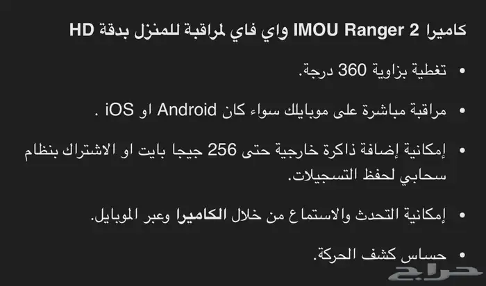 كاميرا طاقة شمسية 5