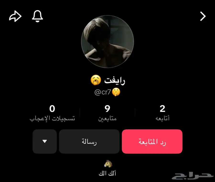 حساب تيك توك 0